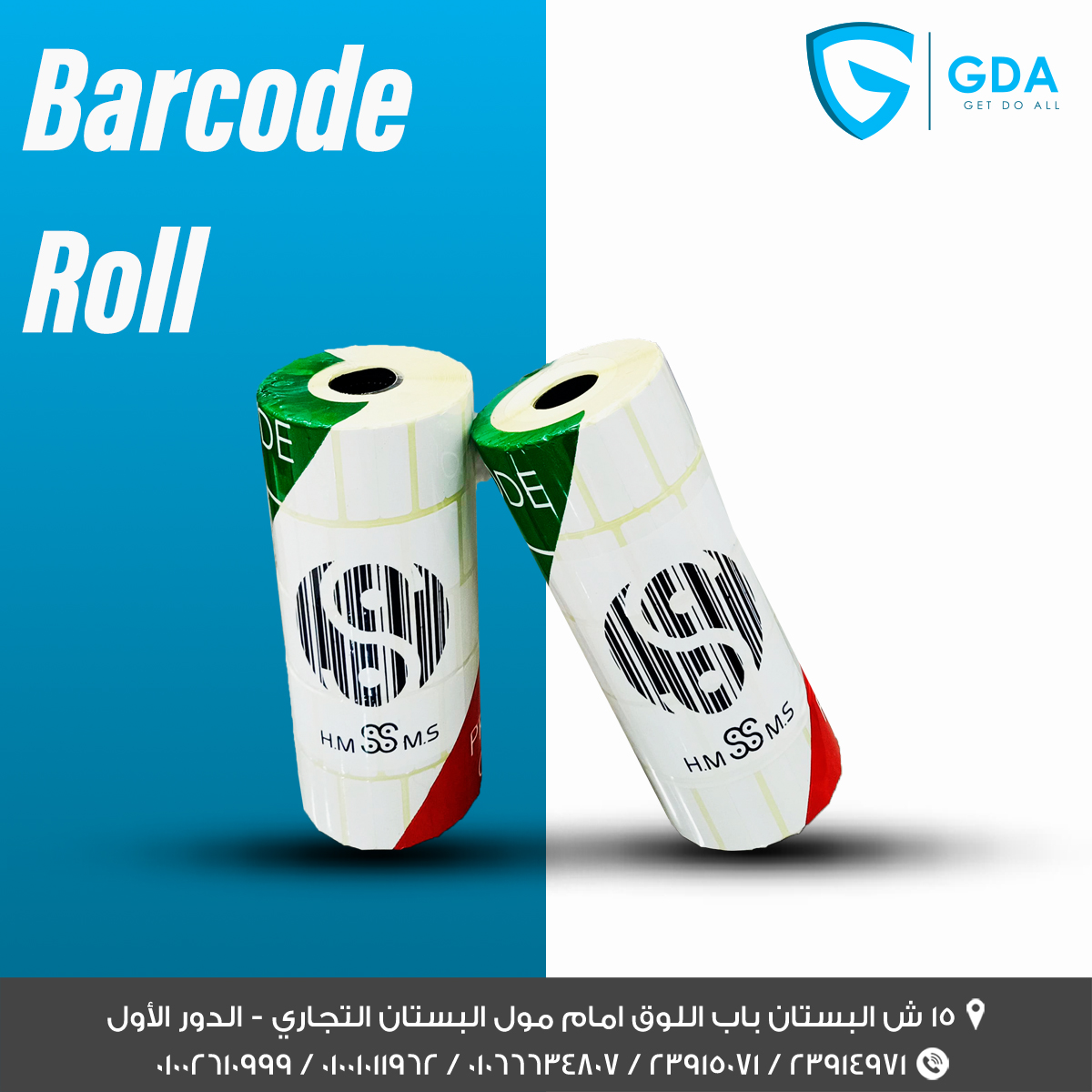 GDA Barcode Roll رول باركود لطابعات GDA
