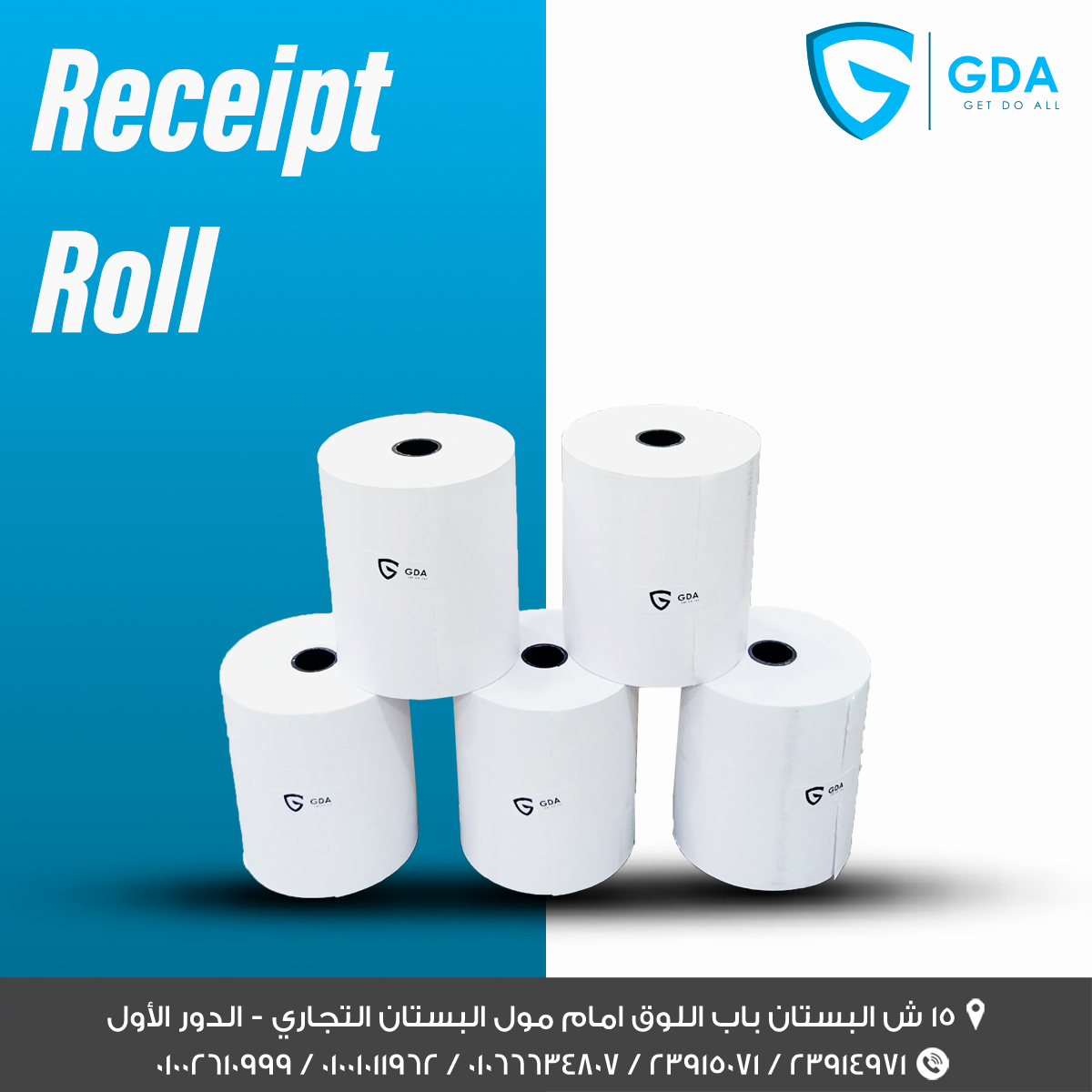 GDA Receipt Roll رول ايصالات حرارية لطابعات GDA