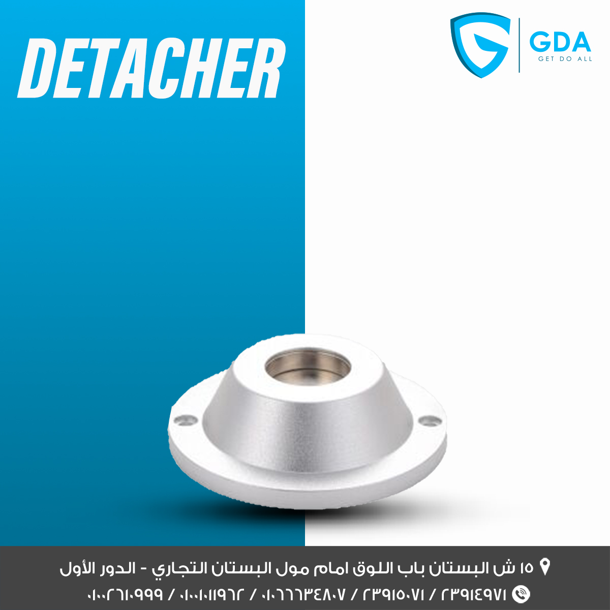 GDA Detacher لفك التاجات الأمنية للملابس