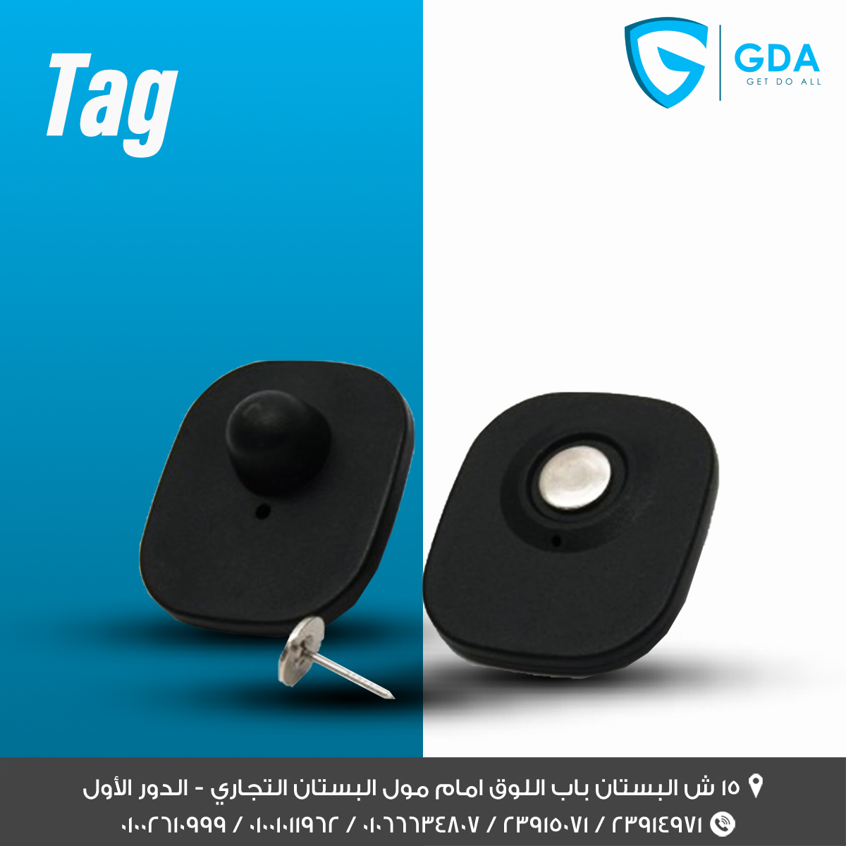 GDA Tag تاج أمني للملابس وأجهزة البوابات الأمنية من GDA