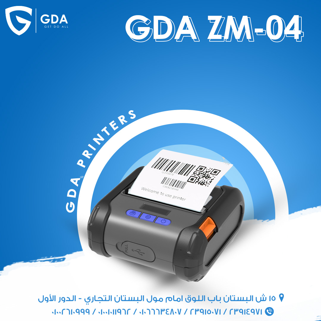 Barcode Scanner