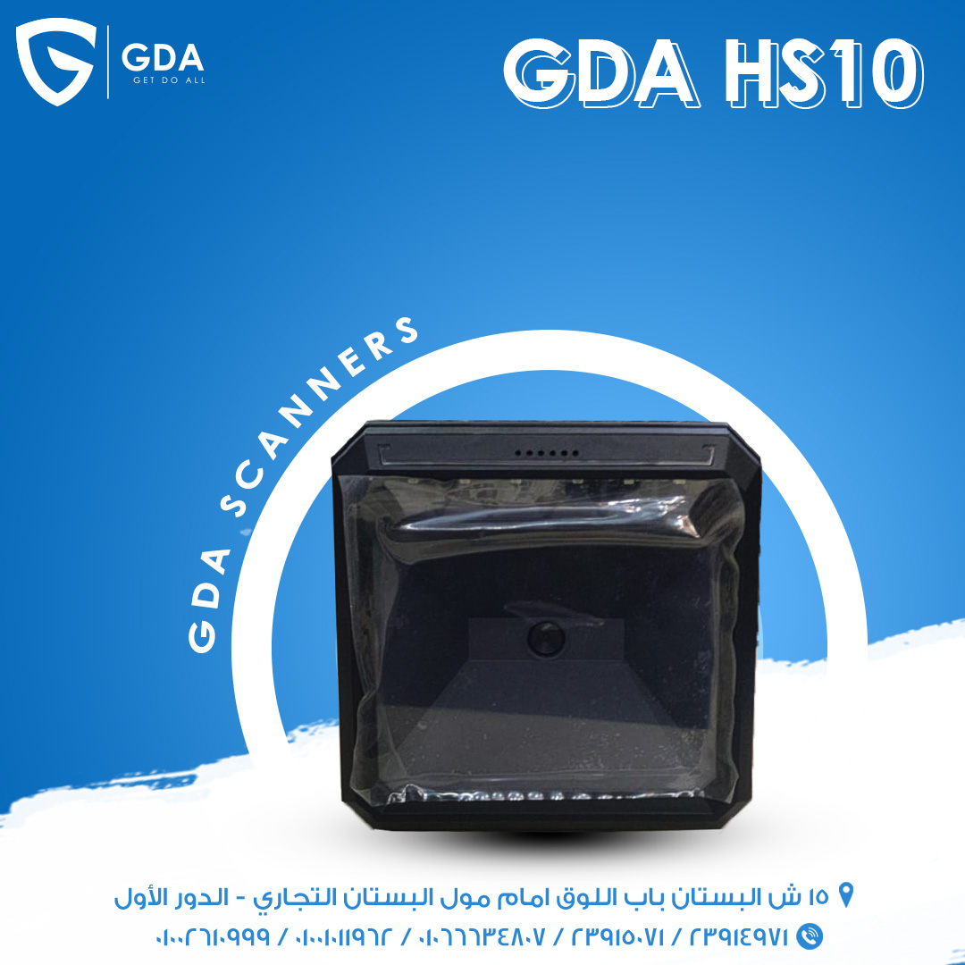 GDA-HS10