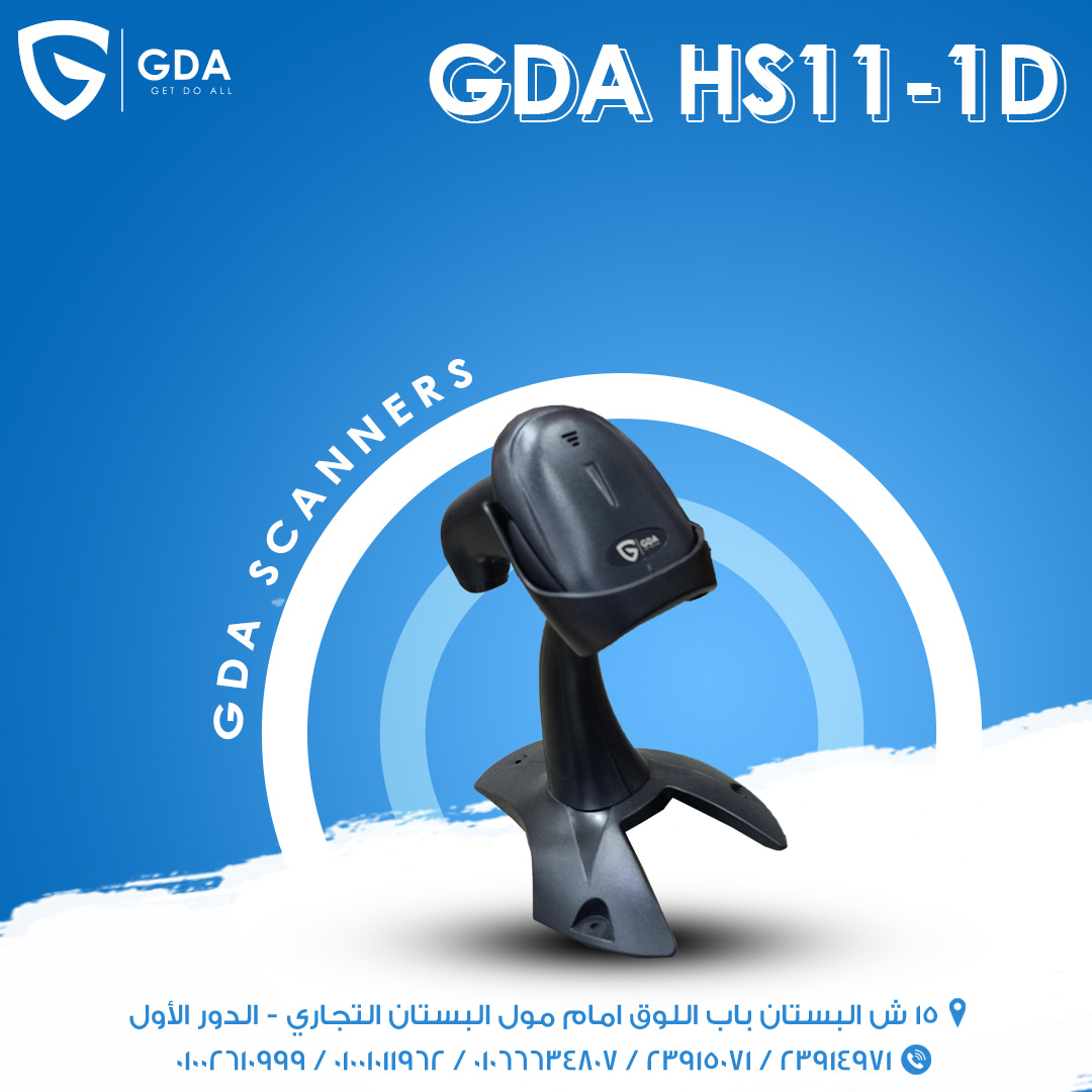 GDA-H11-2D