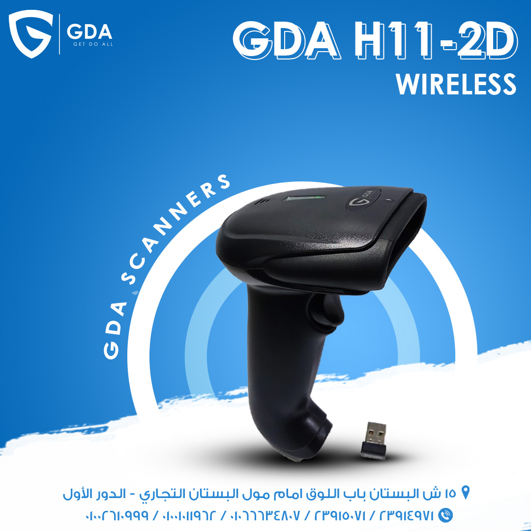 GDA-H11-2D