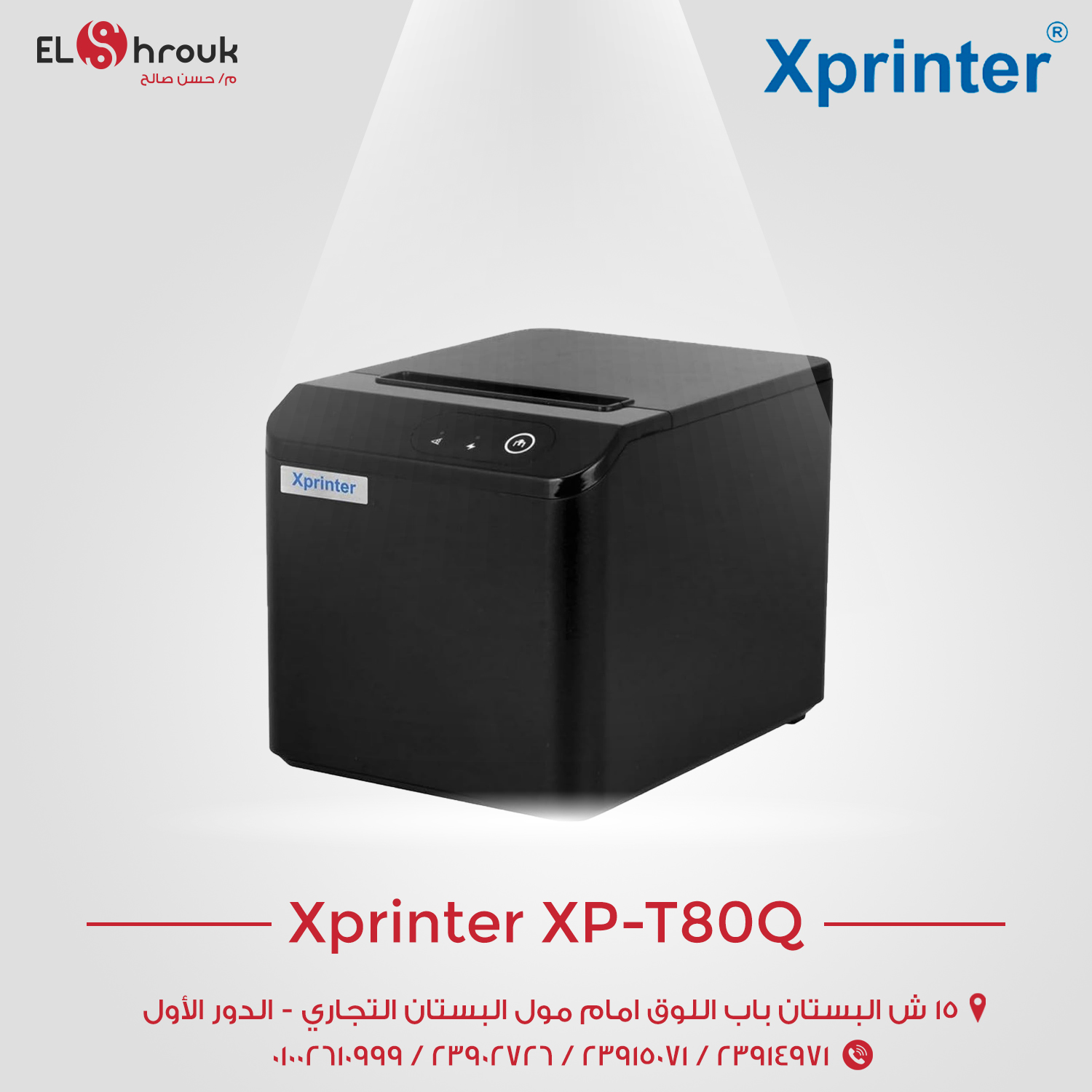 Xprinter-T80Q