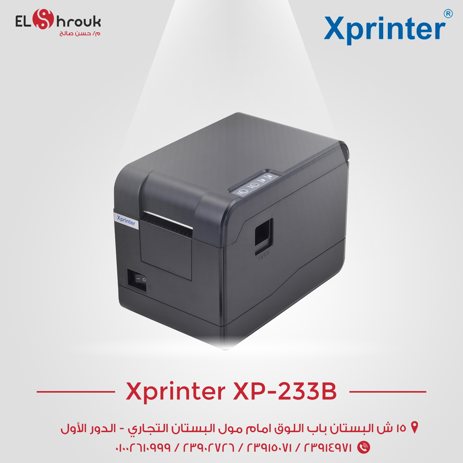 Xprinter-233B