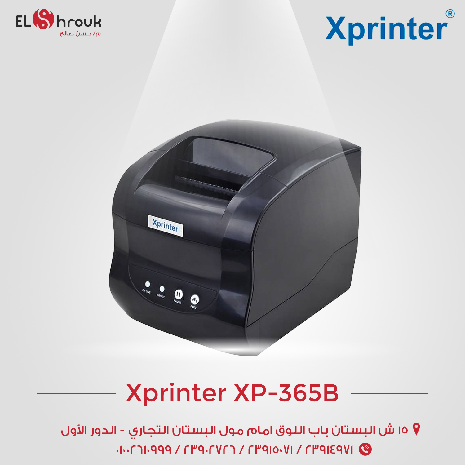 Xprinter-365b