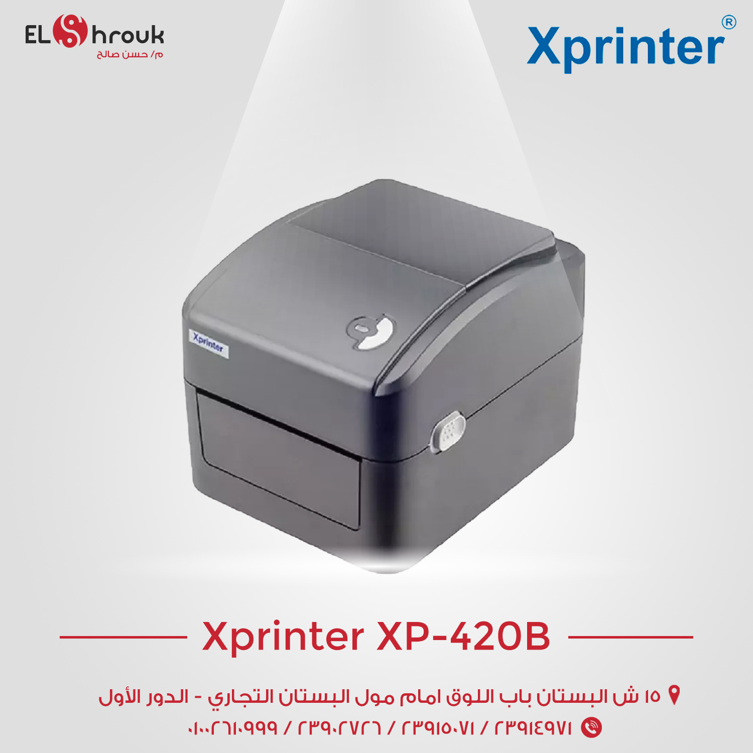 Xprinter-420b