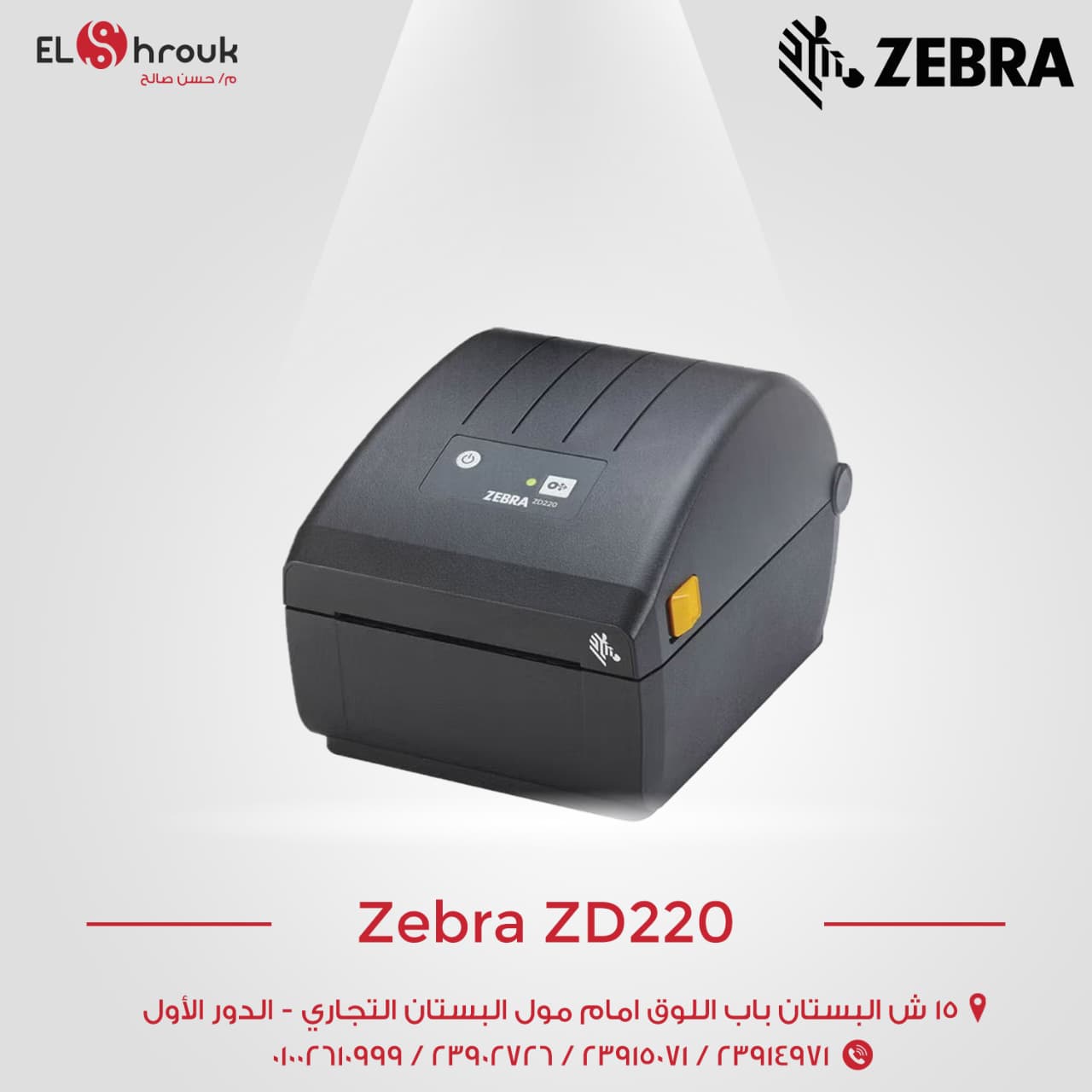 ZEBRA-ZD220