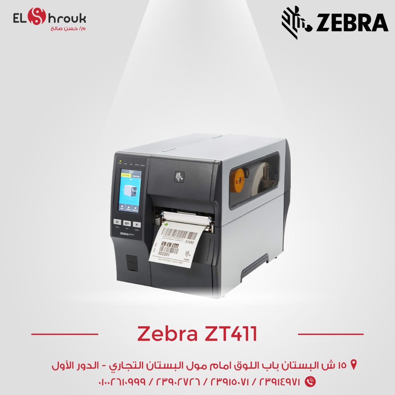ZEBRA-ZT411